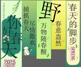 吊幔挂布条幅春标语