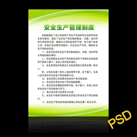 制度牌员工守则企业管理时尚社区