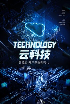 云科技