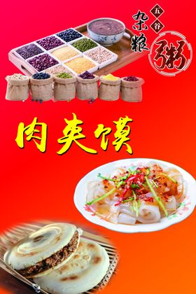 美食素材