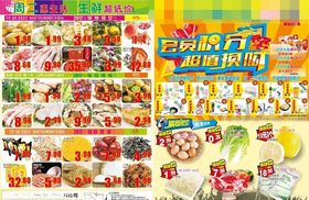 会员积分超值换购