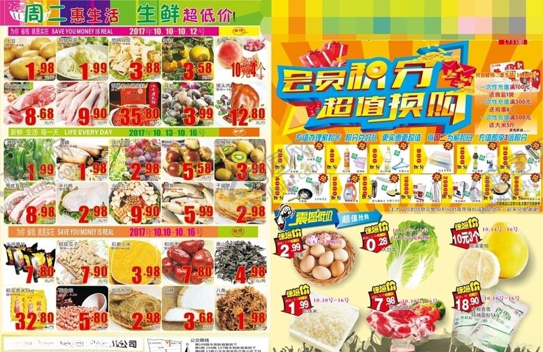 编号：19922609090308214192【酷图网】源文件下载-会员积分超值换购