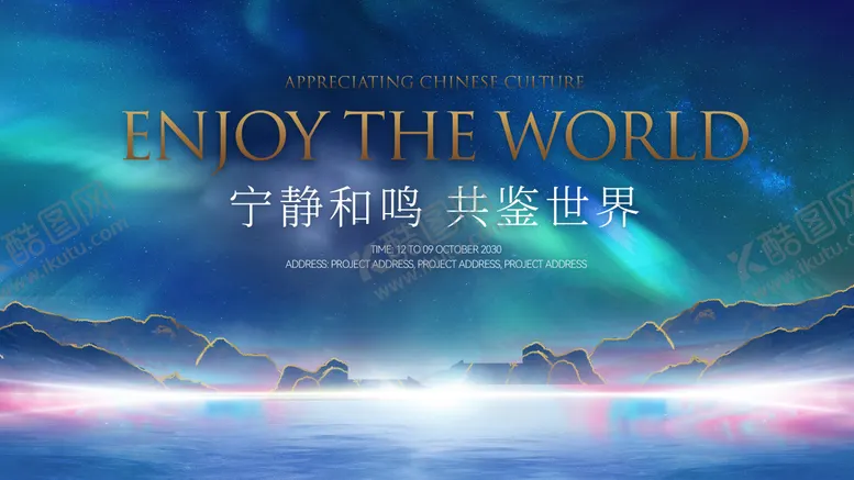 编号：86448904031949297512【酷图网】源文件下载-主画面