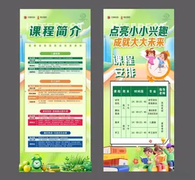 课程简介与小优惠海报