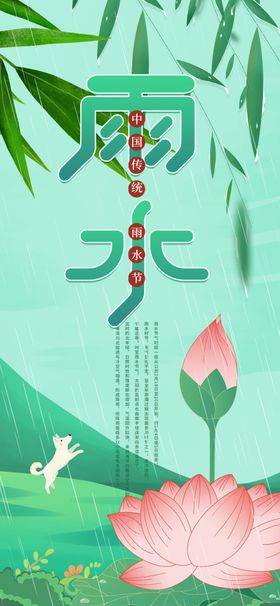 荷花与雨水清新画面