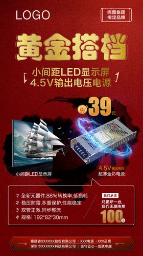 黄金搭档