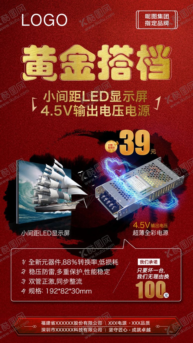 编号：71531607030804028162【酷图网】源文件下载-黄金搭档