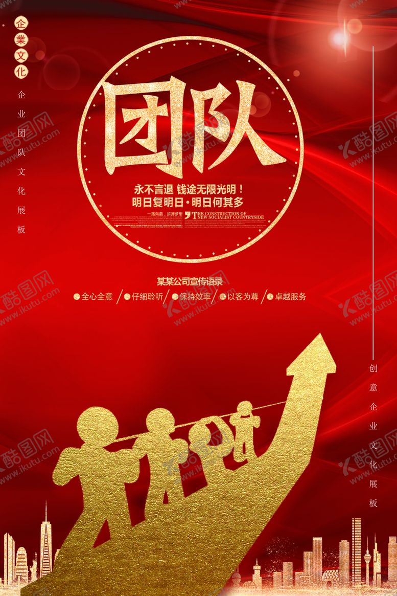 编号：70374909190021091618【酷图网】源文件下载-企业文化