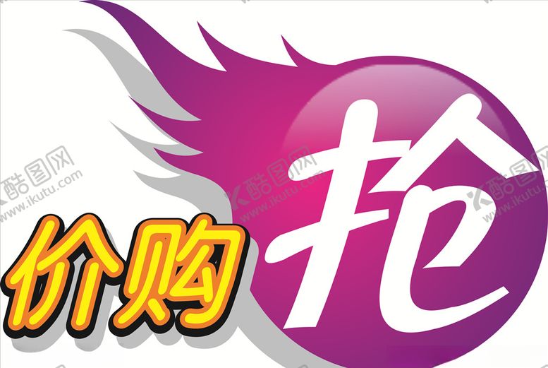 编号：94643203310735028380【酷图网】源文件下载-价格标签爆炸贴产品价格