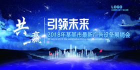 蓝色企业背景公司宣传展板展板简介展板