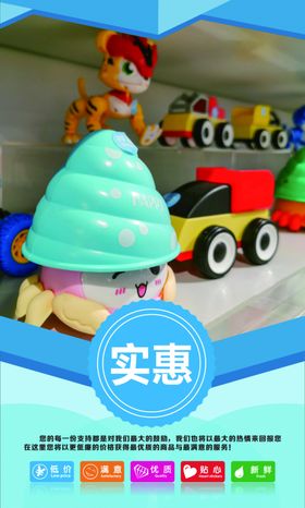 玩具