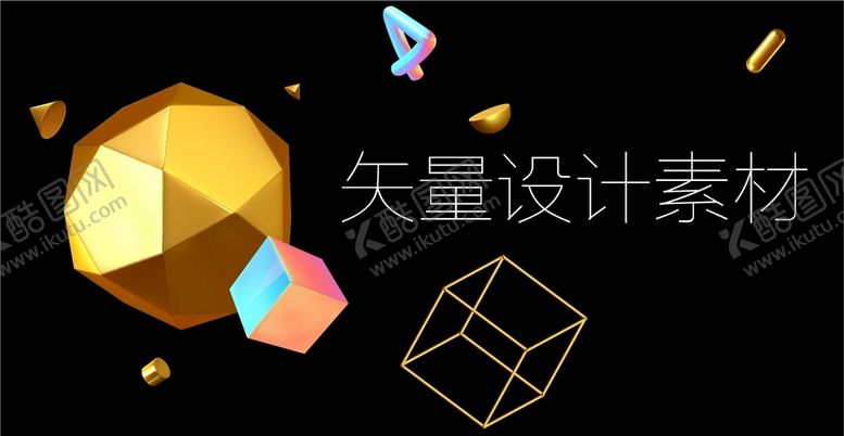 编号：37456009250007384057【酷图网】源文件下载-潮流色彩