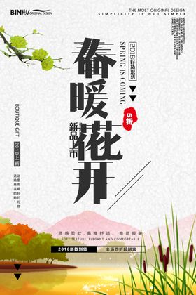 日系海报