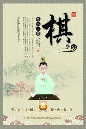 琴棋书画校园文化标语海报素材