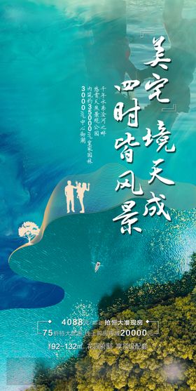 花园洋房湖景