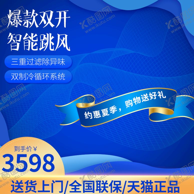 编号：71348909210122552187【酷图网】源文件下载-蓝色主图