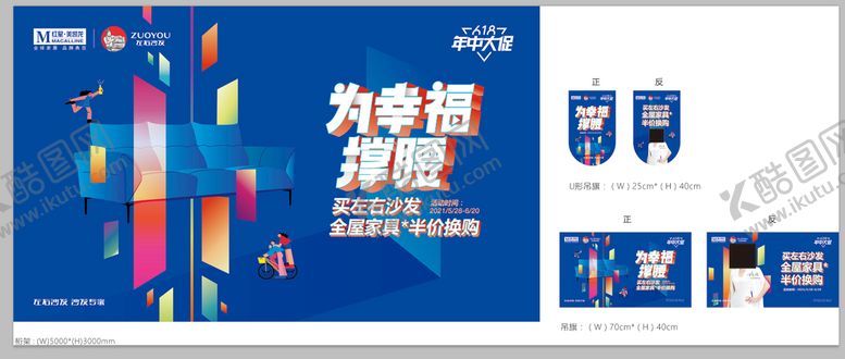 编号：34372302061002096016【酷图网】源文件下载-左右沙发