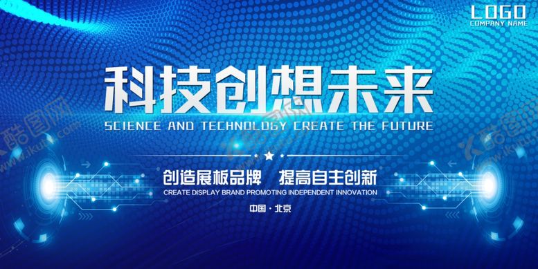 编号：46405504162049275696【酷图网】源文件下载-科技创想未来