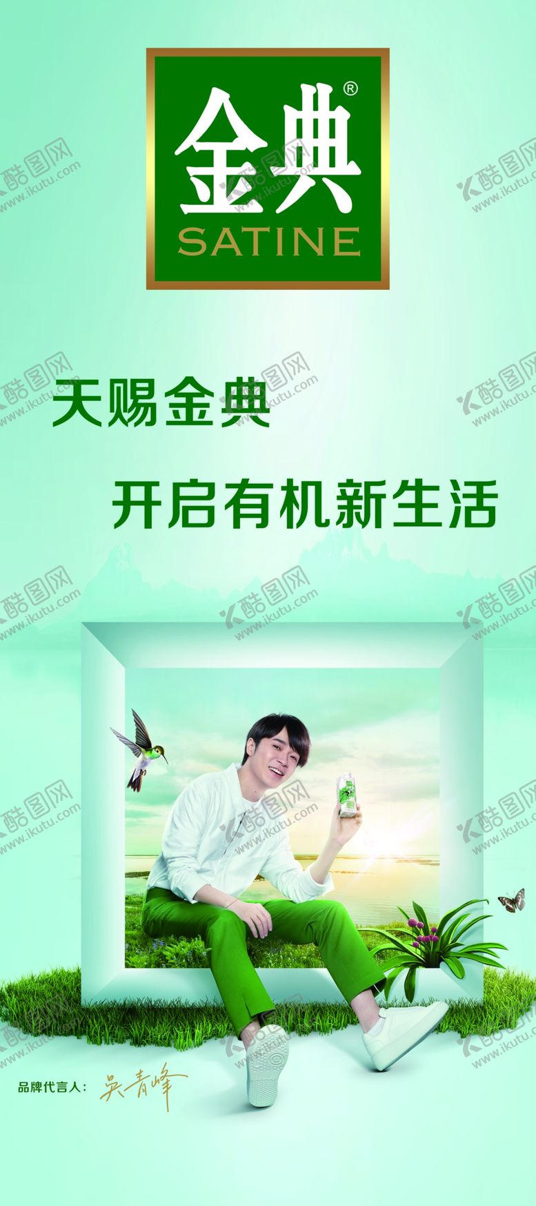 编号：67816609240411352378【酷图网】源文件下载-伊利金典牛奶