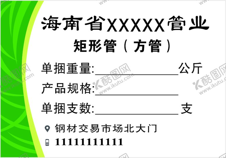 编号：90540001140502514702【酷图网】源文件下载- 标签 不干胶 标识 设计  