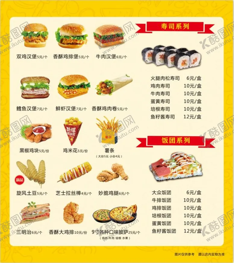 编号：49068509200609364659【酷图网】源文件下载-汉堡宣传海报
