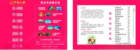 阳光乐游海报