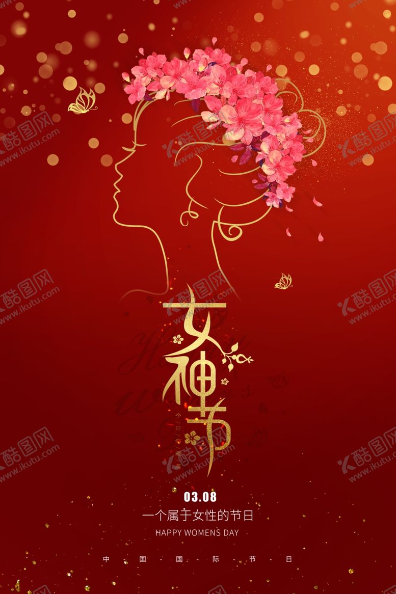 编号：43106901131309244630【酷图网】源文件下载-女神节海报展板