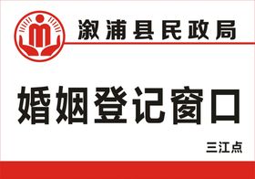 民政局文化墙