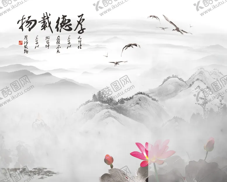 编号：23726101280603033677【酷图网】源文件下载-厚德载物