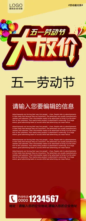 大放价X展架