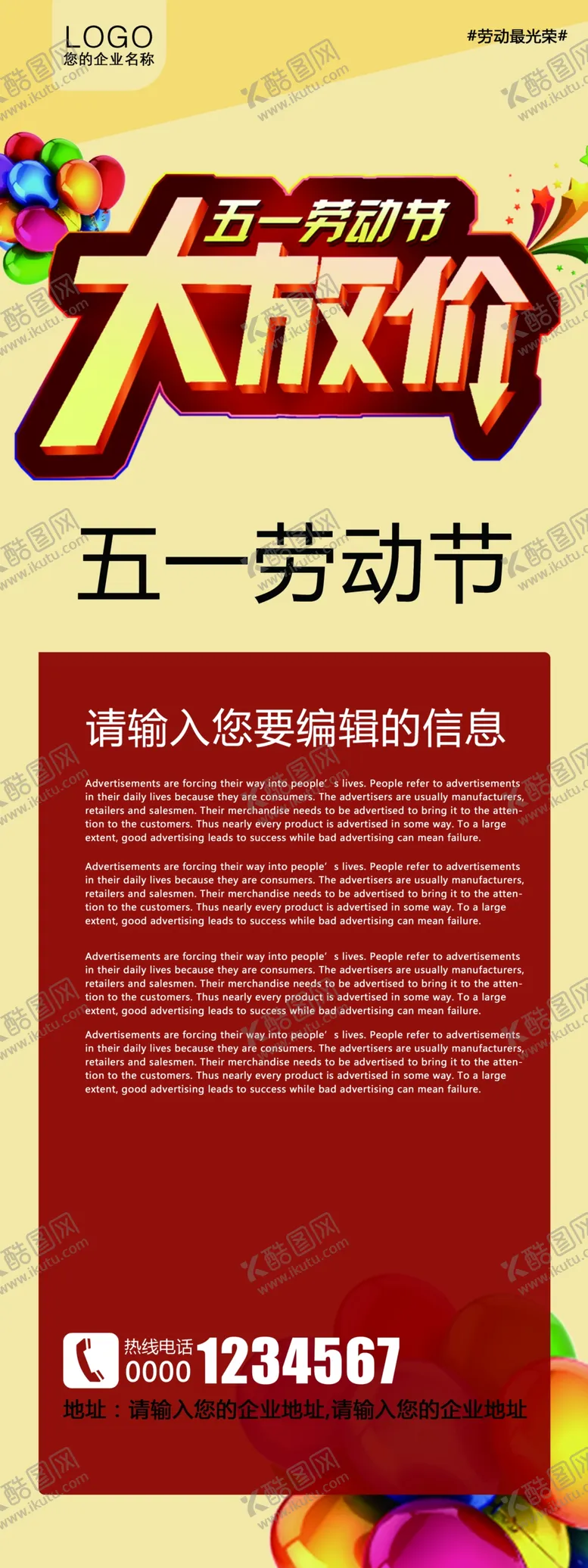编号：91744707020129462322【酷图网】源文件下载-大放价X展架