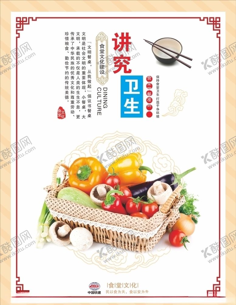 编号：34735510240643511002【酷图网】源文件下载-食堂餐饮