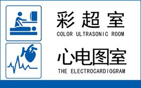 医院挂牌-接种区