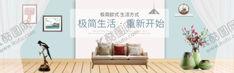 编号：23836209260216522259【酷图网】源文件下载-家具海报