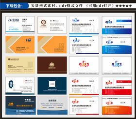 企业名片