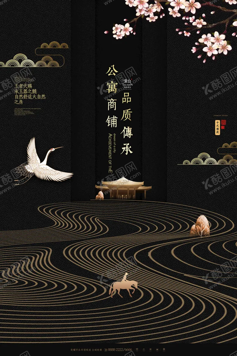 编号：94210509201153063425【酷图网】源文件下载-房地产海报