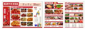 菜单