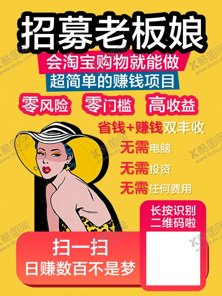 编号：13774109211743364067【酷图网】源文件下载-淘宝客