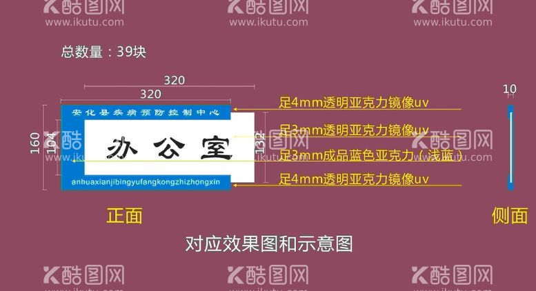 编号：20226110161850033206【酷图网】源文件下载-更换式门牌  办公室门牌 企业