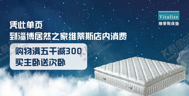 编号：18479705100921499270【酷图网】源文件下载-维蒂斯