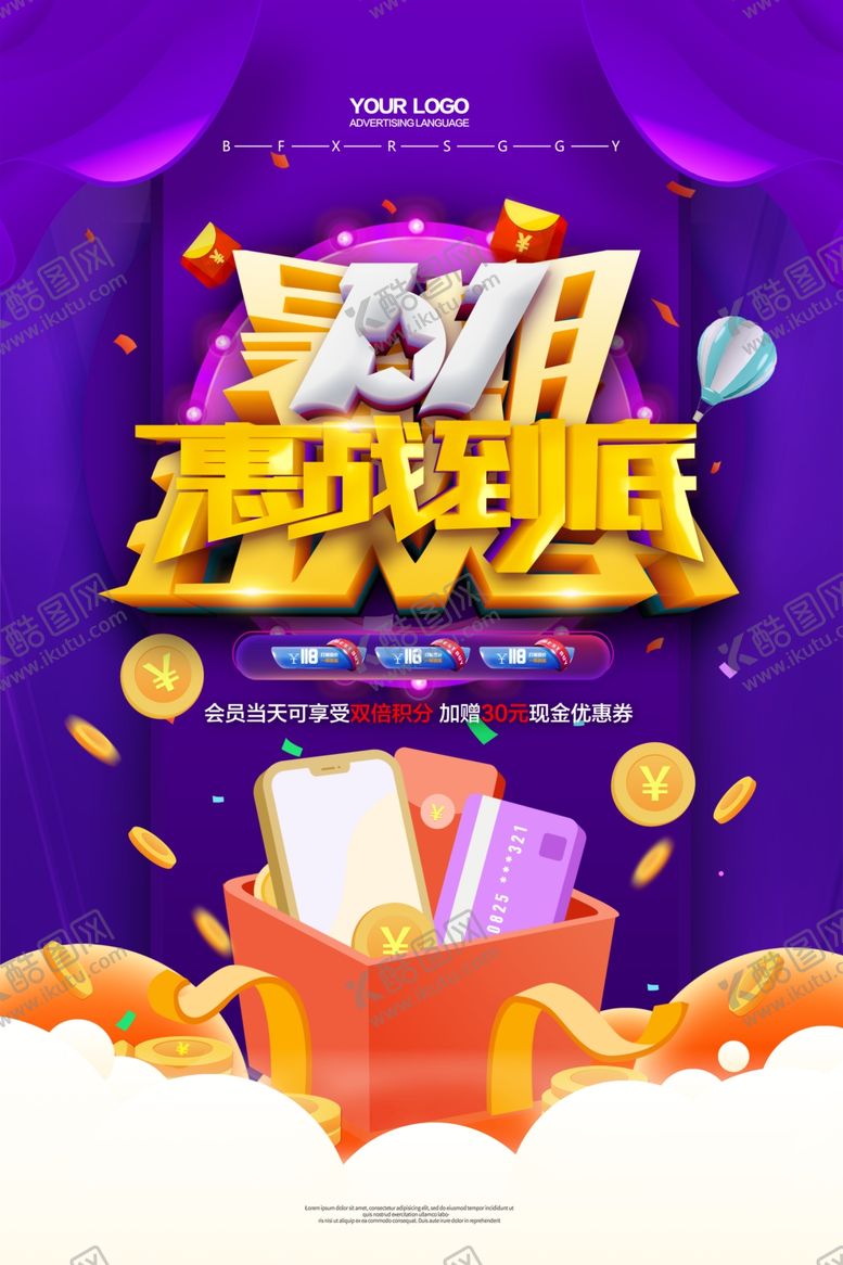 编号：87303310201936125613【酷图网】源文件下载-优惠