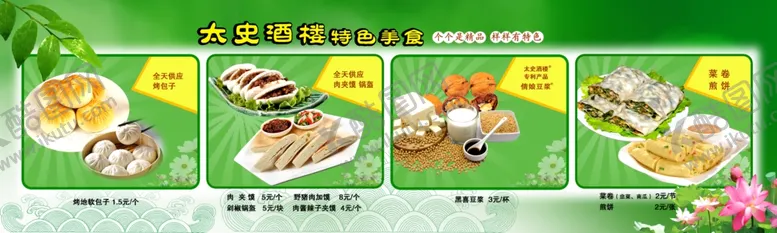 编号：22385602221255028073【酷图网】源文件下载-餐饮灯箱