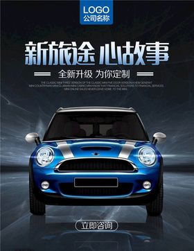 赛车海报