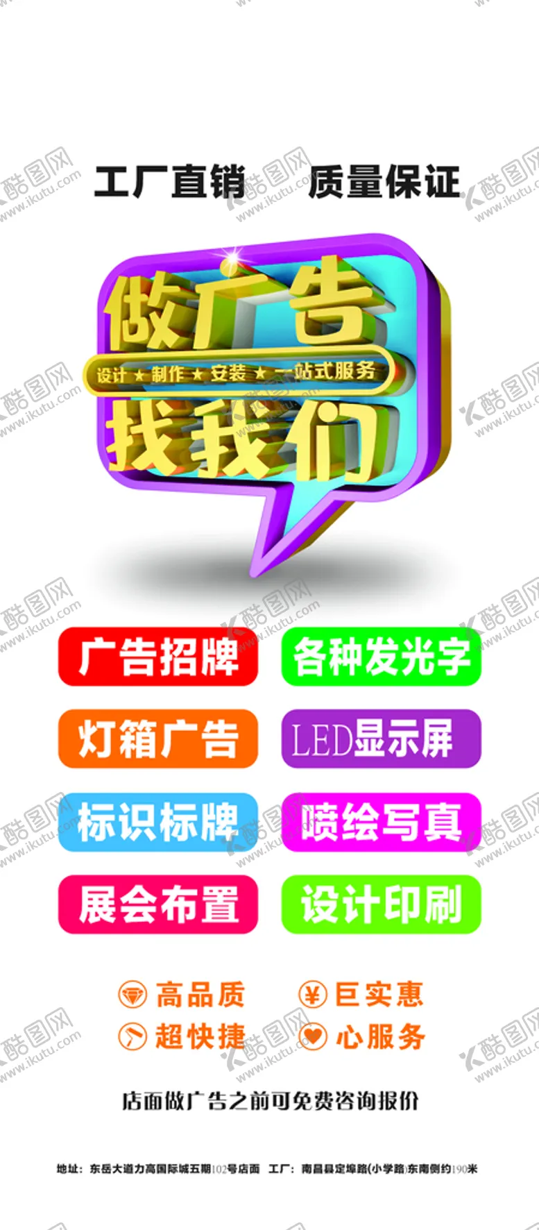 编号：67237710161133572474【酷图网】源文件下载-广告设计