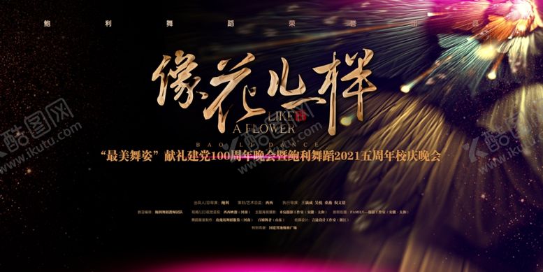 编号：47117611021538248849【酷图网】源文件下载-舞蹈大屏背景