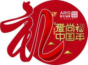 爱依瑞斯