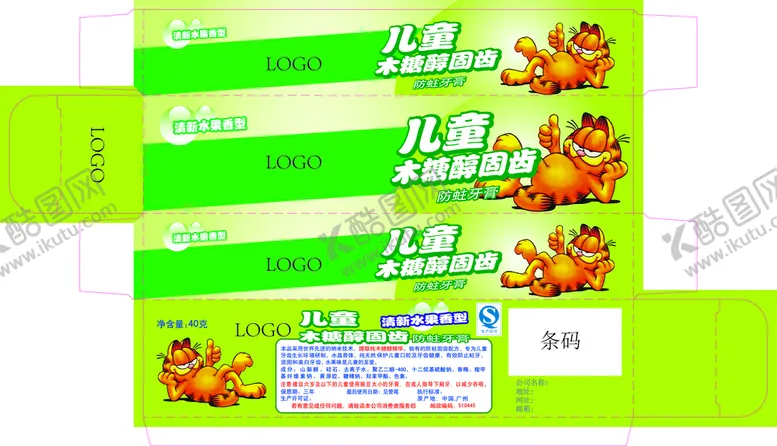 编号：02594809291158087528【酷图网】源文件下载-儿童牙膏彩盒