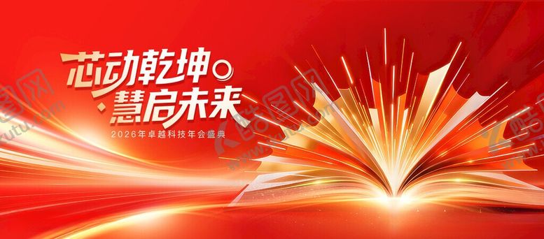 编号：52058206051646459738【酷图网】源文件下载-读书日