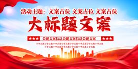 党建背景宣传长廊文化展板员文化墙