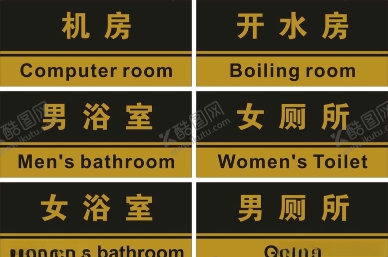 编号：40490206280726541014【酷图网】源文件下载-科室牌